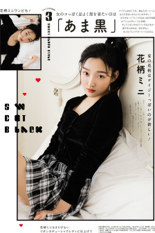 无人生还(黑化囚禁)礼貌与温柔